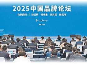 加强品牌建设  推动高质量发展