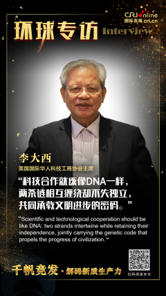 从超弦理论到科技战突围 李大西的“新质生产力”启示录_fororder_微信图片_20250506093205