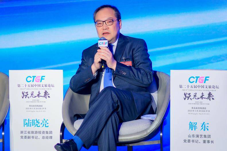 跃见未来 第二十五届中国文旅论坛隆重召开圆满闭幕