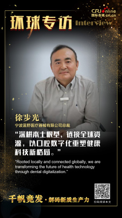 【环球微访谈】徐步光：帮助医生看清看懂 以数字化突破核心技术_fororder_微信图片_2025-06-24_112138_184