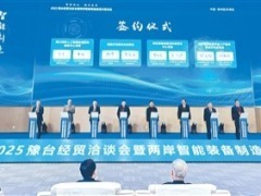 豫台携手共绘互利合作新画卷——2025豫台经贸洽谈会举办