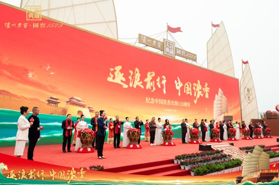 文化IP赋能全球价值链：从泸州老窖封藏大典看中国白酒出海的战略突围_fororder_图片11