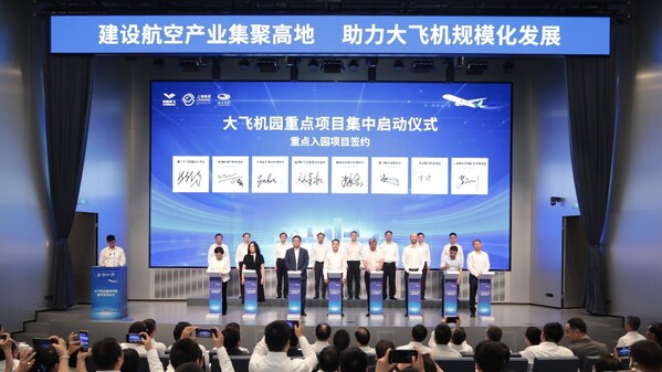 CTI华测检测入驻大飞机园 为世界级航空产业集群检测再加码