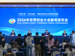 2026世界奶业大会即将启幕 蒙牛携手打造中国奶业新名片