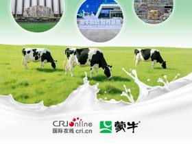 解码中国乳业智造 全球体验官探秘蒙牛低温（武汉）工厂活动即将启动