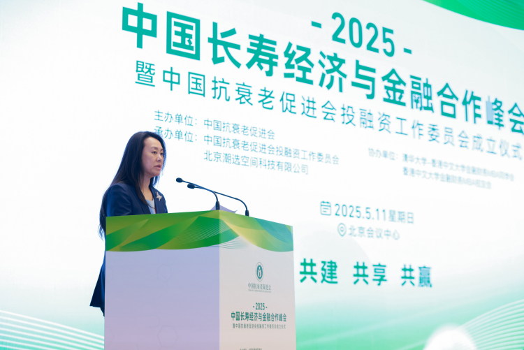 图片默认标题_fororder_4中国抗衰老促进会投融资工委会主任戴晓渊发言.JPG