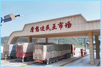 边民互市热  口岸经济活