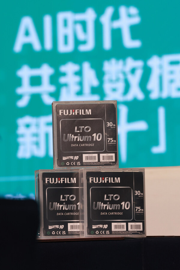 富士胶片（中国）举行LTO 10数据流磁带发布会 75TB大容量亮相
