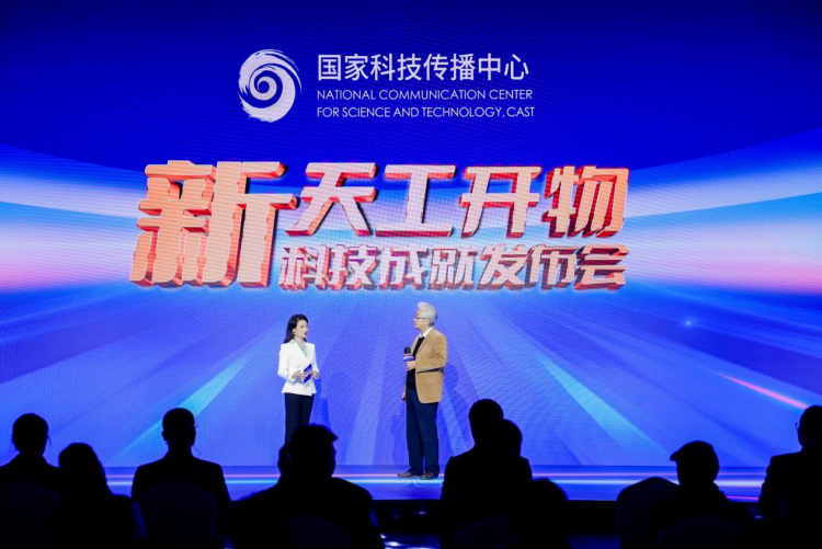 “新天工开物——科技成就发布会”科学仪器专场在京举行_fororder_图片 1