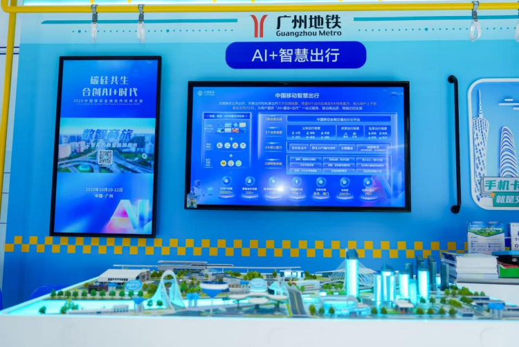 “移动出行+企业钱包”双轮驱动 中移金科打造数智生活新篇章_fororder_企业钱包2