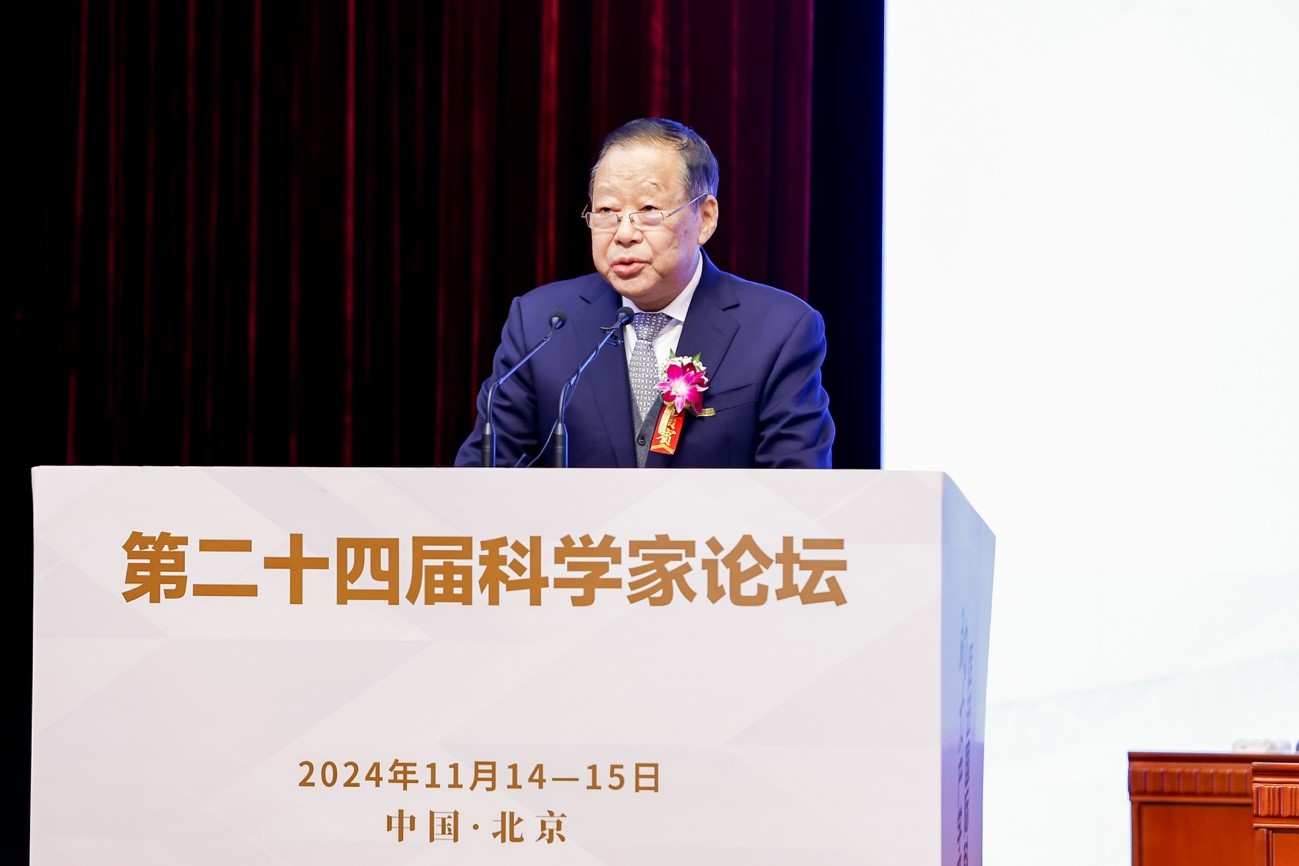 第二十四届科学家论坛在京召开