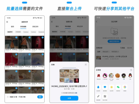 长假批量传图首选：QQ闪传支持10GB大文件跨平台极速传输