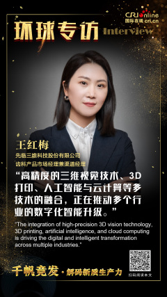 【环球微访谈】先临齿科王红梅：预防先行筑起健康防线 数字化种植重构口腔健康新范式_fororder_微信图片_2025-06-24_112204_989