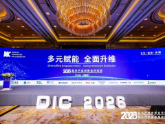 DIC FORUM 2026显示产业创新合作论坛在上海举行