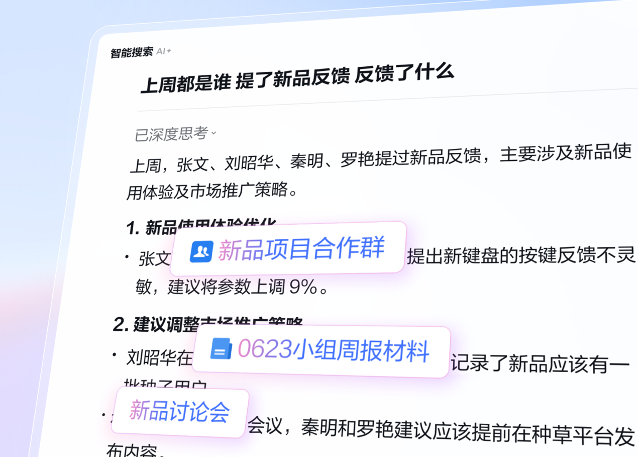 企业微信5.0正式发布  AI新能力、一体化办公新体验助企业内外提效_fororder_1