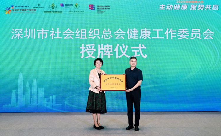深圳健康大会共话产业未来路 海基集团产品闪耀“深圳健康手信”_fororder_图片3