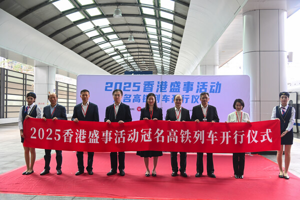 驻粤办推"香港盛事活动专列" 向大湾区内地9市宣传香港