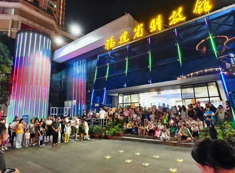 福建省科技馆2025年“科学之夜” 打造国庆假期“AI幻夜奇旅”