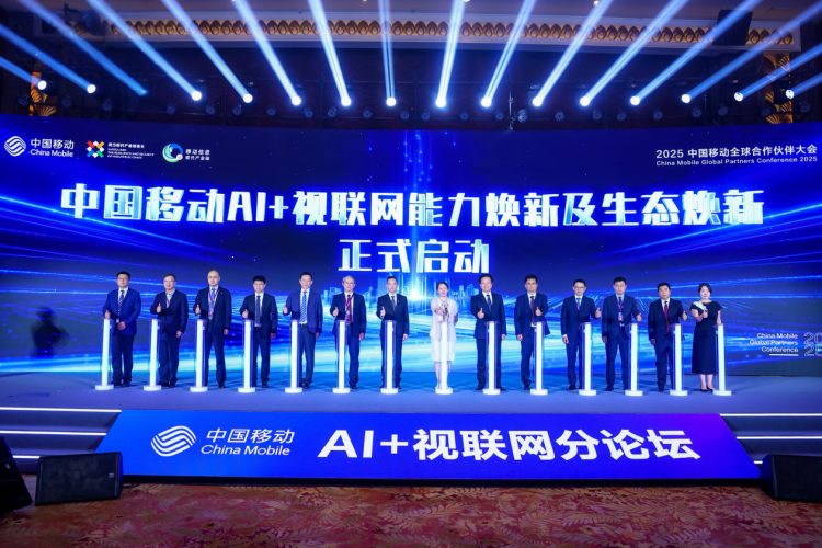 中国移动焕新“AI+视联网”能力及生态 赋能千行百业数智化转型_fororder_中国移动焕新