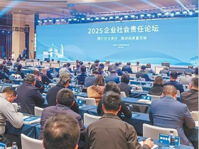 积极履行社会责任  更好展现担当作为