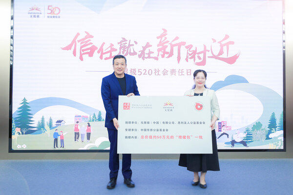 第七个无限极