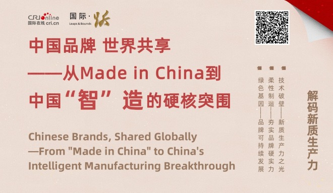从Made in China到中国“智”造的硬核突围