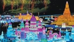 冰天雪地 共创未来  第42届中国·哈尔滨国际冰雪节开幕