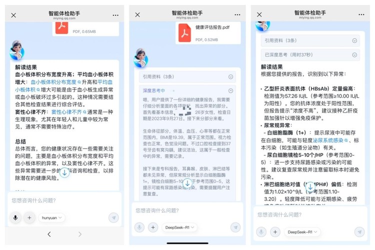 深圳三院联合腾讯健康推出“AI智能体检” 一键定制体检方案_fororder_图片8