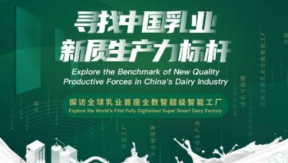 海外大V探访蒙牛（宁夏）工厂活动_fororder_76