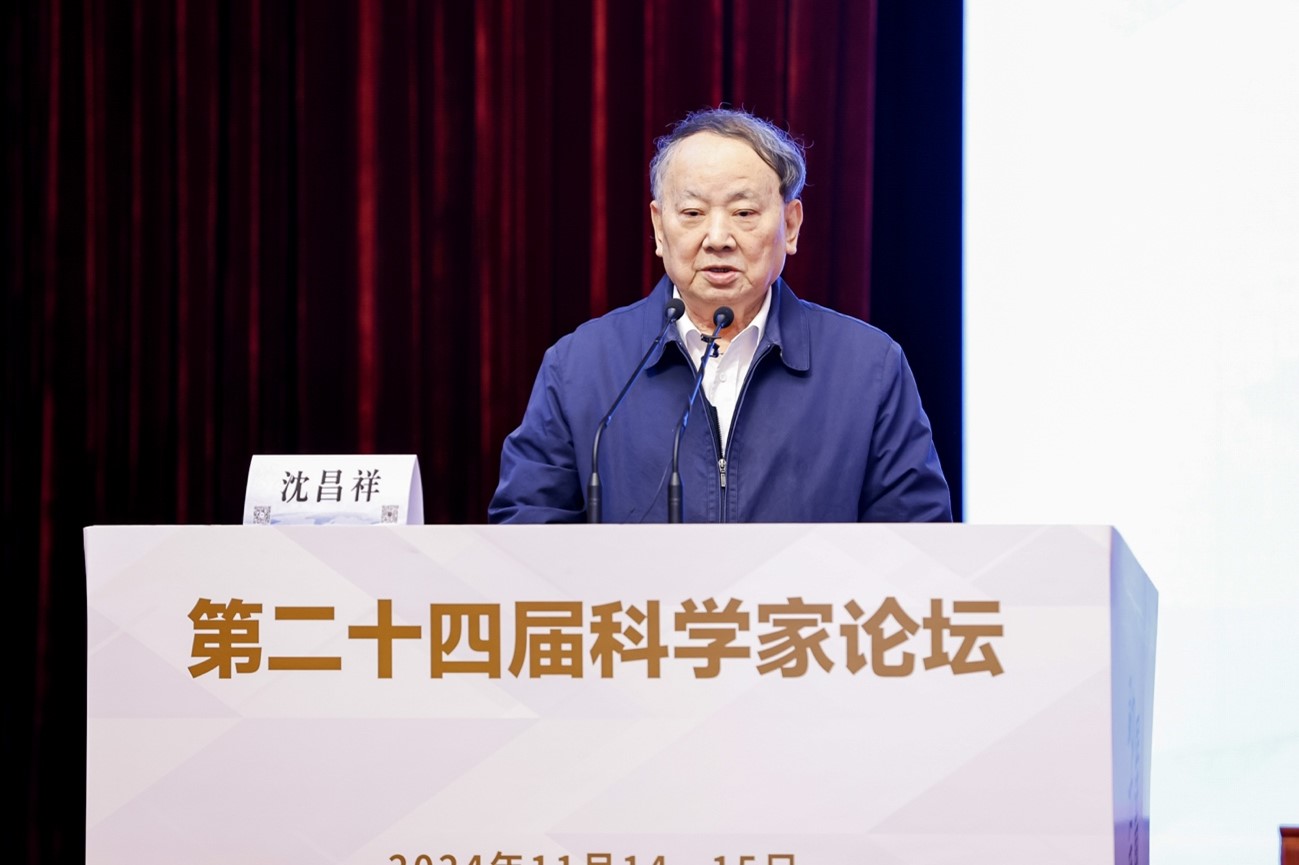 第二十四届科学家论坛在京召开