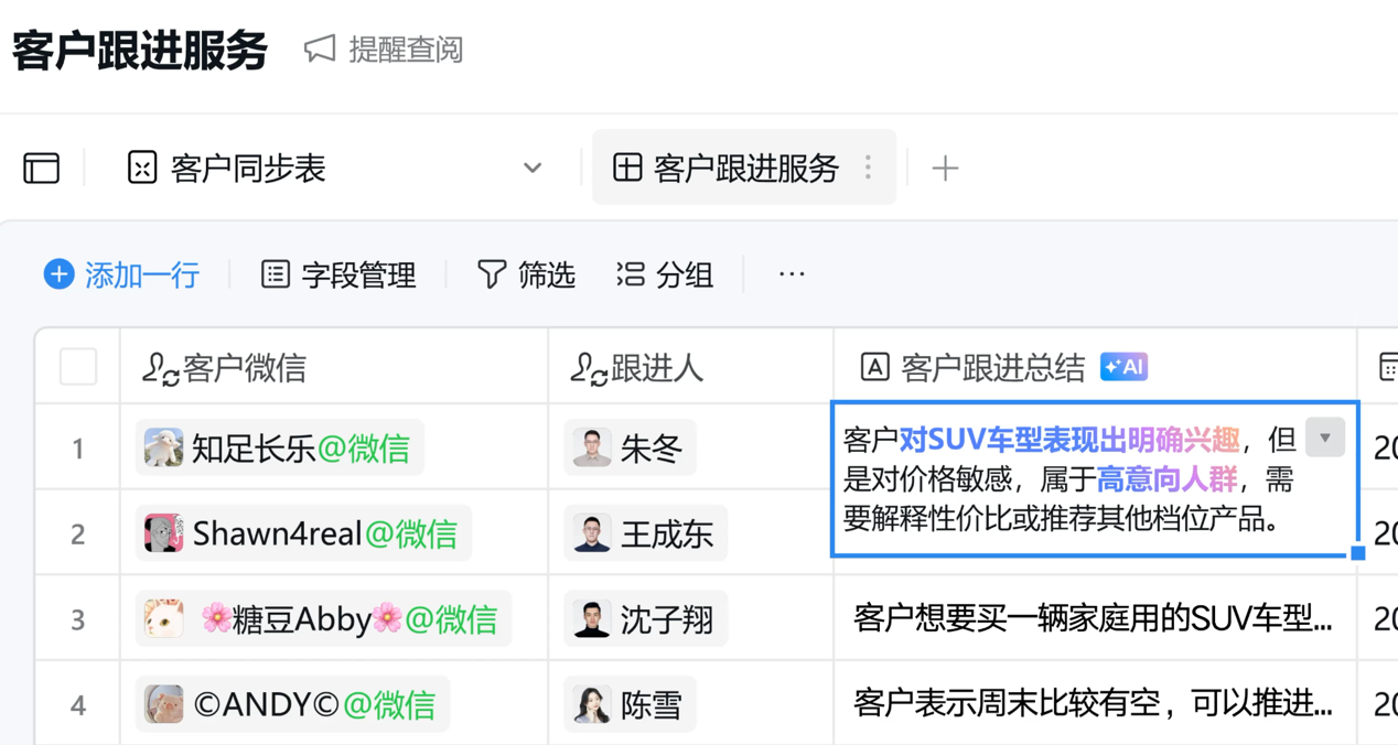 企业微信5.0正式发布  AI新能力、一体化办公新体验助企业内外提效_fororder_2