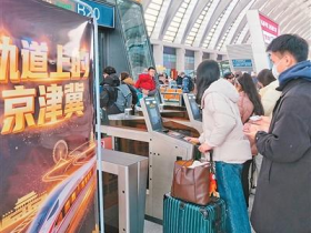 打造世界一流都市圈（锐财经）