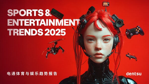 电通体育与娱乐全球拓展：连结品牌与文化 推动商业创新