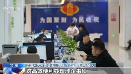 民营经济促进法今起实施 支持民企牵头国家重大技术攻关任务
