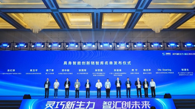 从灵巧操作巅峰挑战到具身智能产业前沿：这场科技盛会在珠海成功举办
