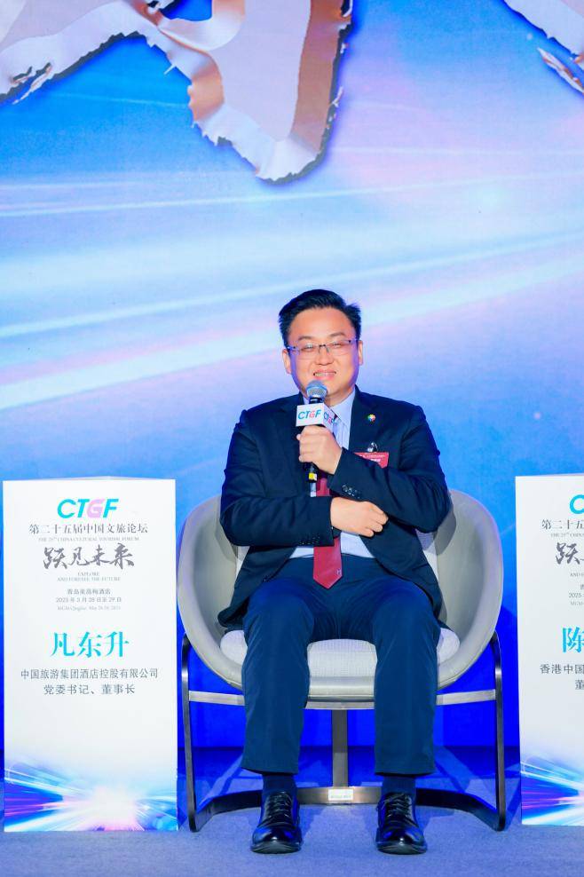 跃见未来 第二十五届中国文旅论坛隆重召开圆满闭幕