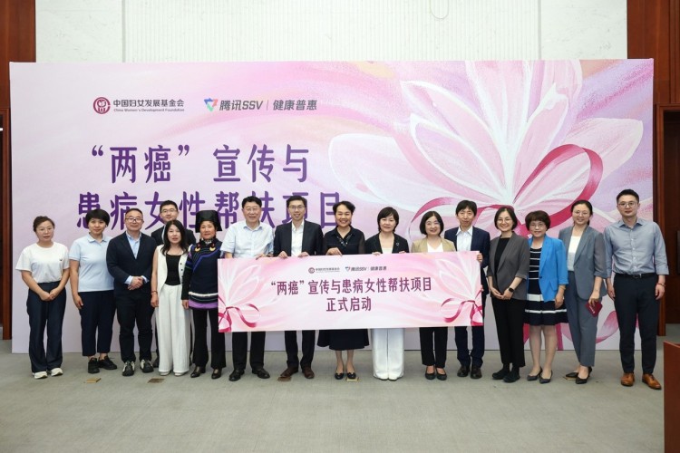 撑起女性健康“守护伞”——“两癌”宣传与患病女性帮扶 项目推进会在京举行_fororder_微信图片_20250723105227_74