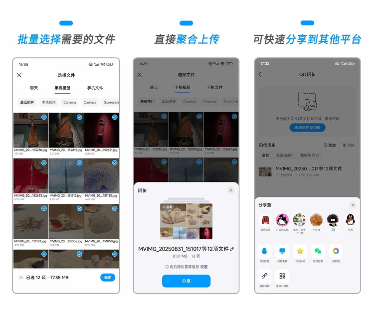 长假批量传图首选：QQ闪传支持10GB大文件跨平台极速传输_fororder_41
