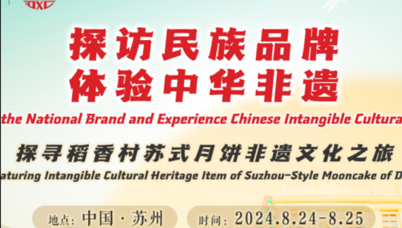 从指尖到舌尖 中外媒体团的非遗技艺与文化探寻之旅_fororder_73