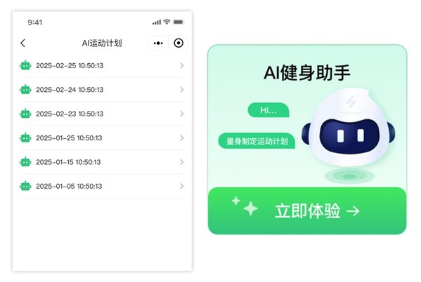 舒华AI健身助手再升级——深度整合DeepSeek技术 多端口已上线
