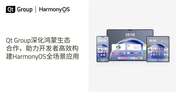 Qt Group深化鸿蒙生态合作 助力开发者高效构建HarmonyOS全场景应用