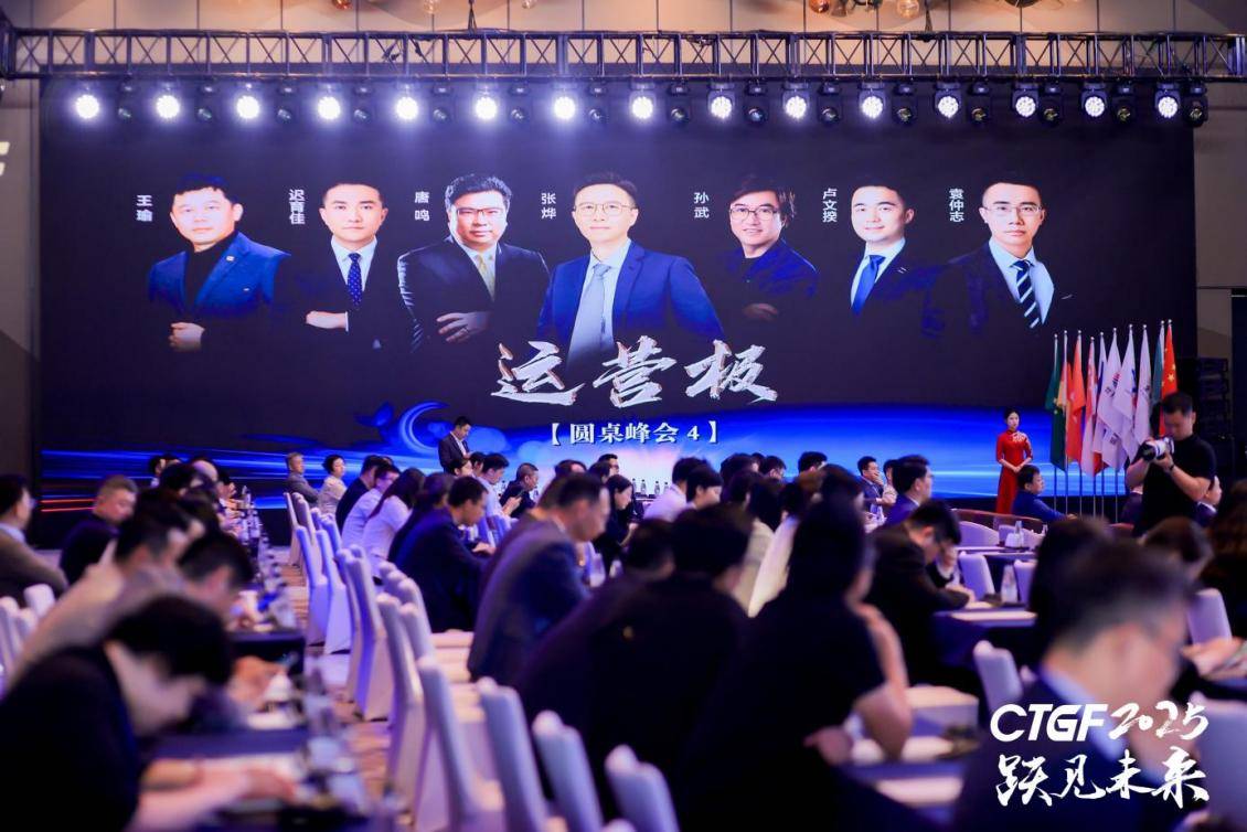 跃见未来 第二十五届中国文旅论坛隆重召开圆满闭幕