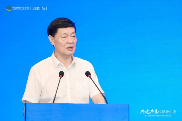 第十六届房地产科学发展论坛"代建工作座谈会"于北京正式召开