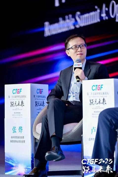 跃见未来 第二十五届中国文旅论坛隆重召开圆满闭幕