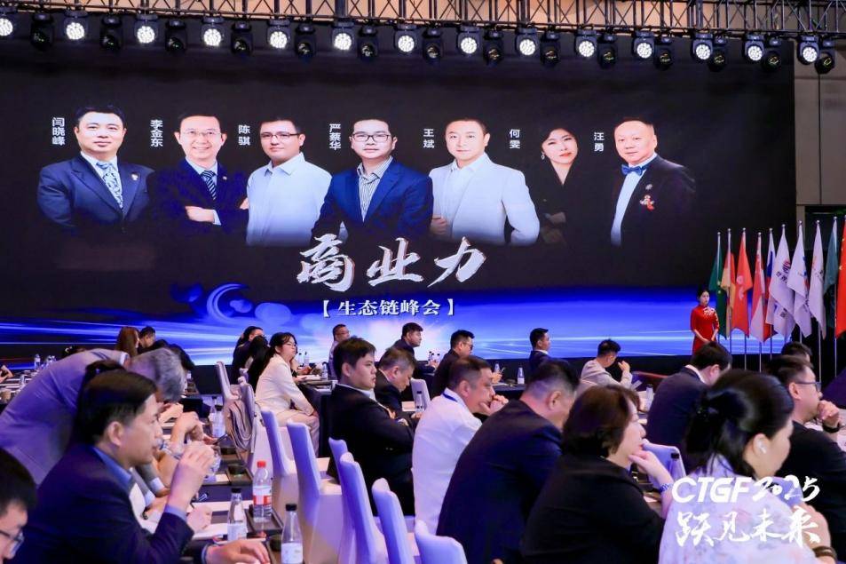 跃见未来 第二十五届中国文旅论坛隆重召开圆满闭幕