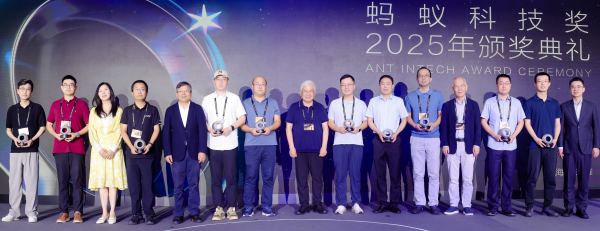脑疾病诊断提速、AI练就“遗忘术”！2025蚂蚁Intech奖颁发