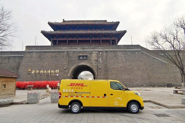 DHL快递聊城服务中心投运 在鲁直营网络接近全覆盖