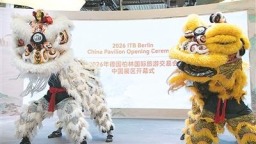 “中国味道”主题旅游推广走进德国