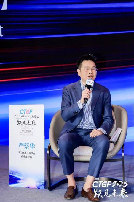 跃见未来 第二十五届中国文旅论坛隆重召开圆满闭幕