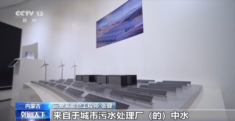 我国最大绿色氢氨项目正式投产 电力100%来自上游绿电